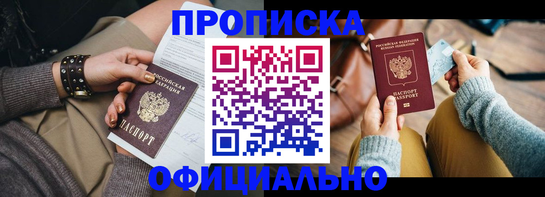 прописка поиск в Луге
