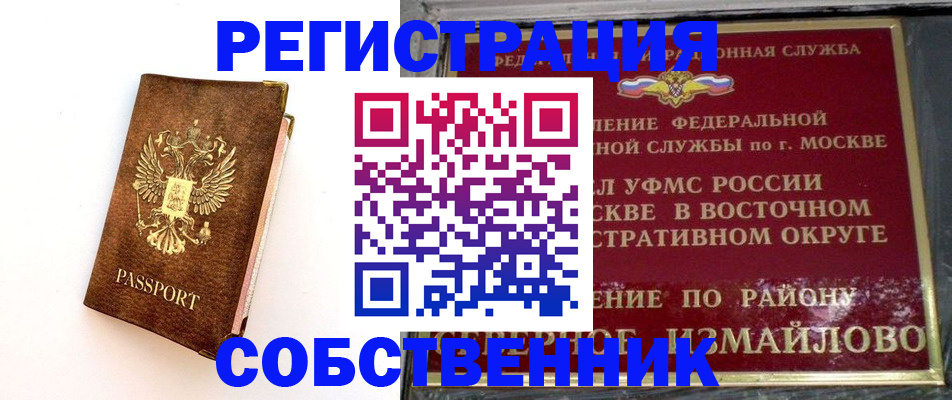 временная регистрация адрес в Луге