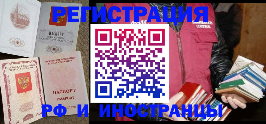 прописка в Луге