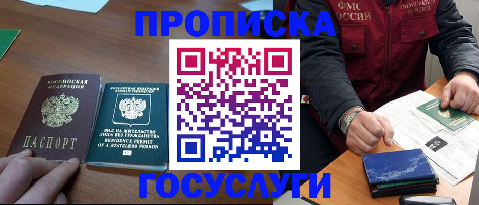 временная регистрация госуслуги в Луге