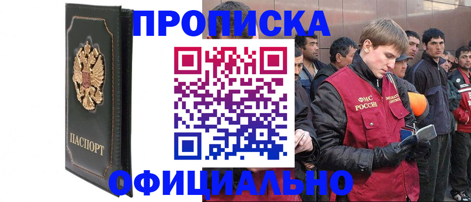 временная регистрация 2025 в Луге