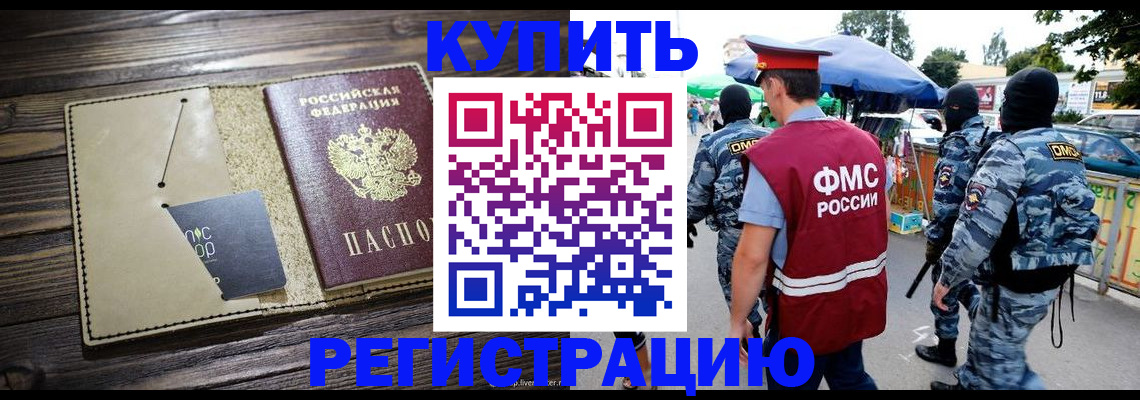 прописка штамп в Луге